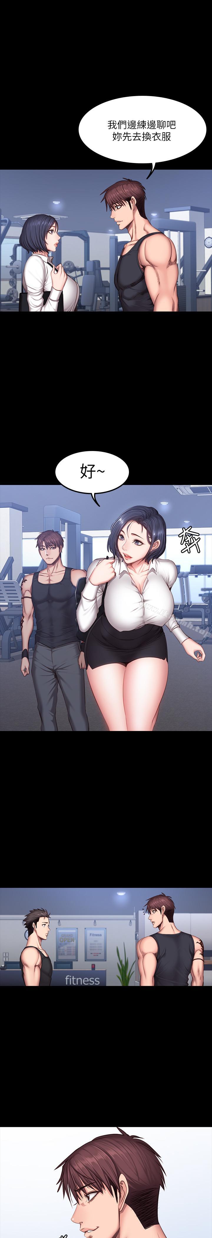 《健身教練》漫画 第29話-新教練登場