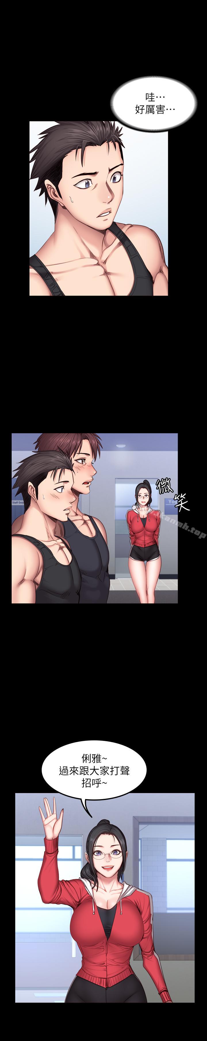 《健身教練》漫画 第29話-新教練登場