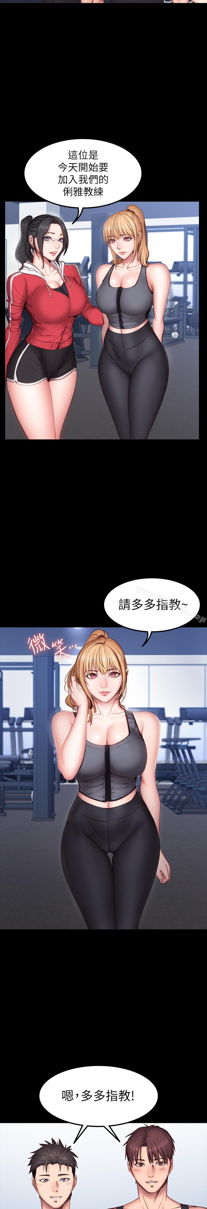 《健身教練》漫画 第29話-新教練登場