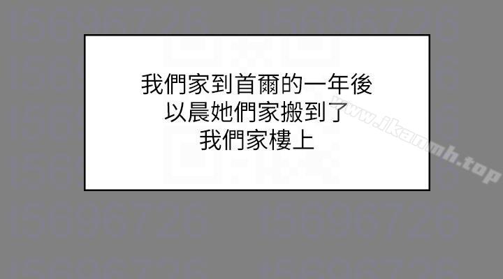 《健身教練》漫画 第3話-你和那女生做了嗎?