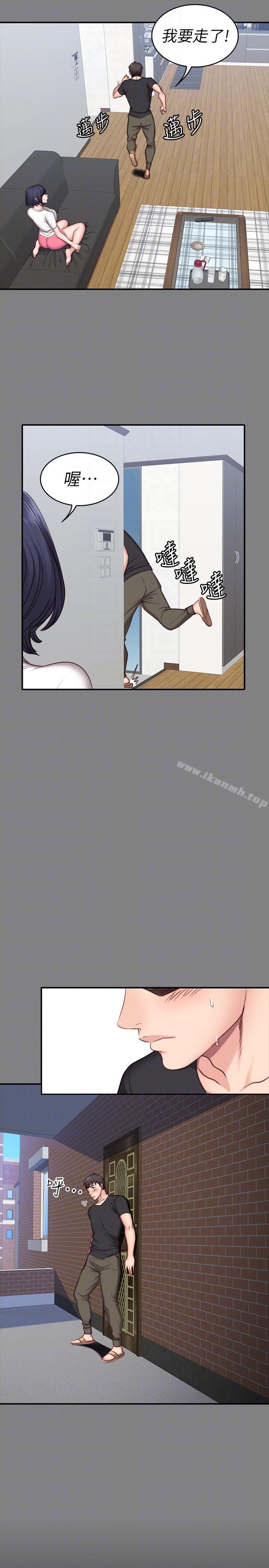 《健身教練》漫画 第3話-你和那女生做了嗎?