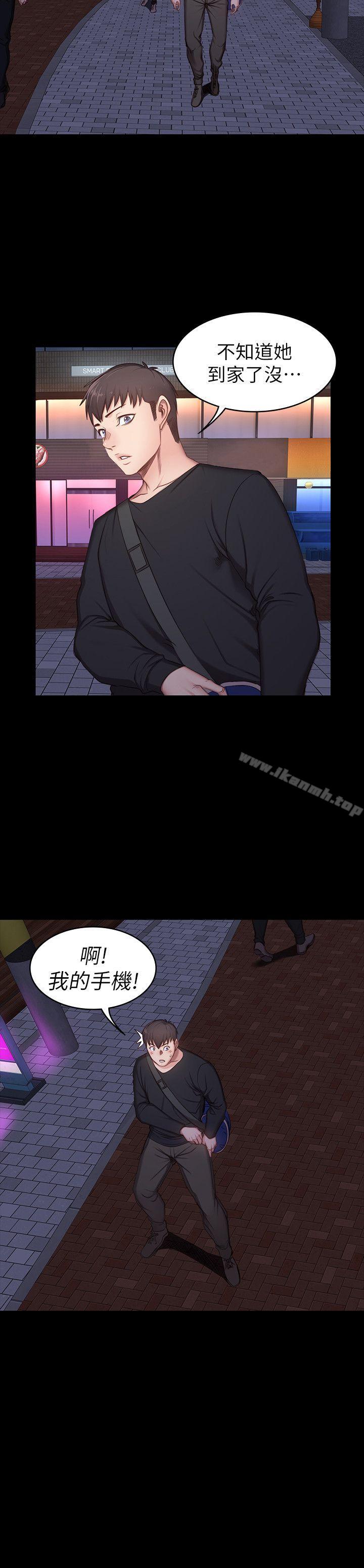 《健身教練》漫画 第3話-你和那女生做了嗎?