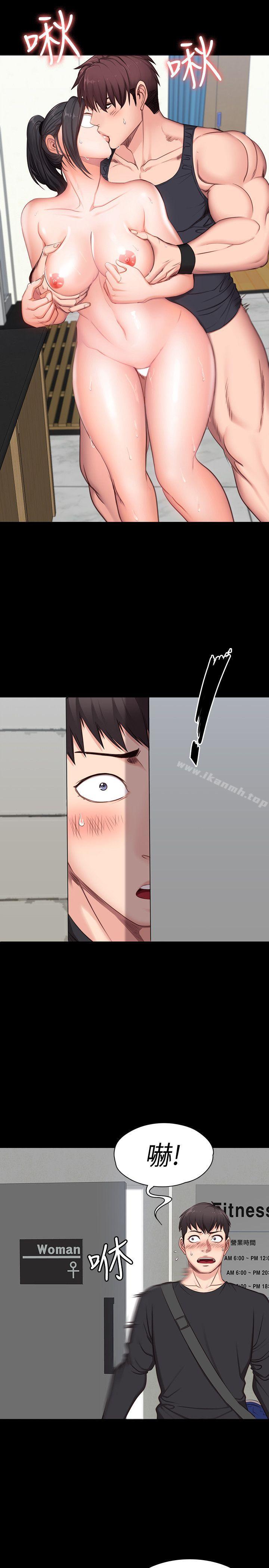 《健身教練》漫画 第3話-你和那女生做了嗎?