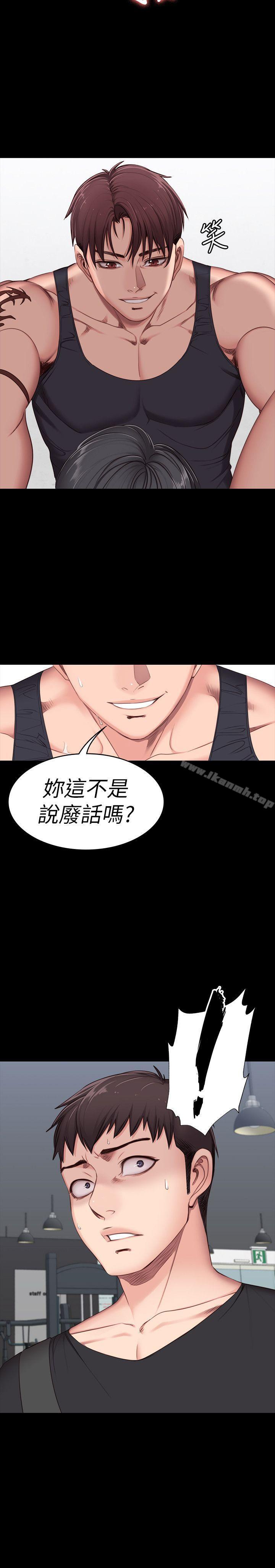 《健身教練》漫画 第3話-你和那女生做了嗎?