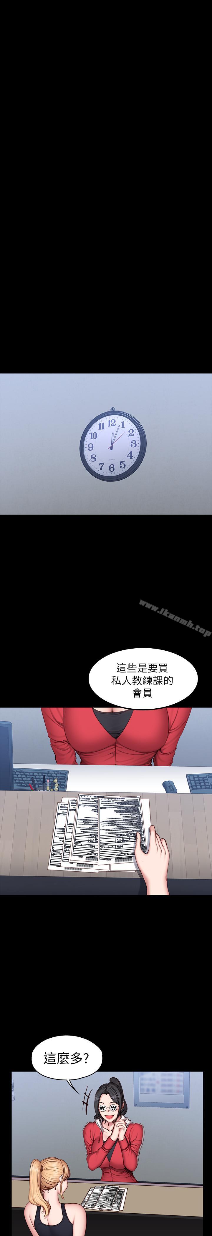 《健身教練》漫画 第30話-搭訕劉俐雅的傑森組長