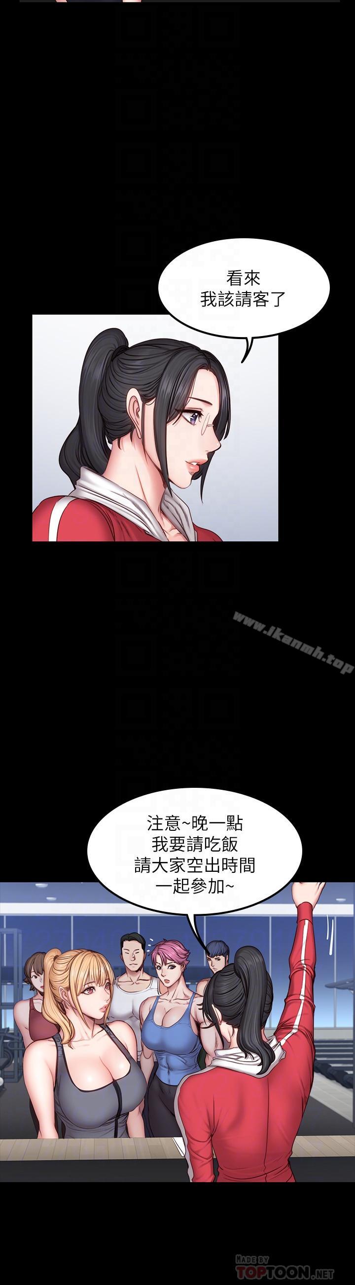 《健身教練》漫画 第30話-搭訕劉俐雅的傑森組長