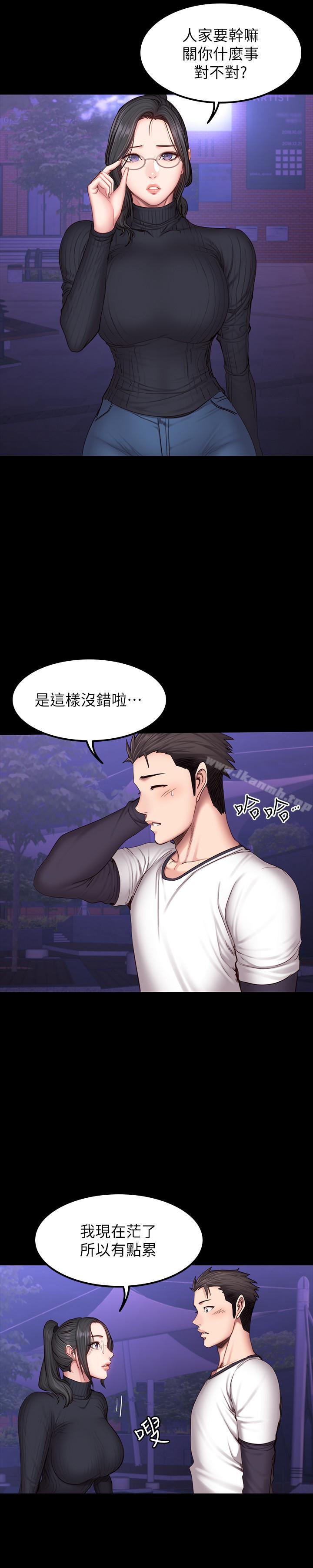 《健身教練》漫画 第31話-叫我姐姐就好