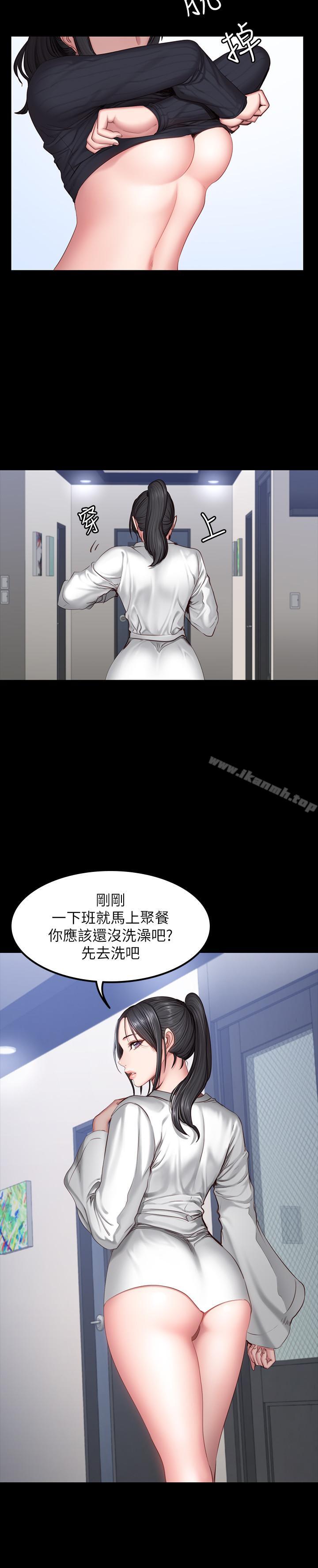 《健身教練》漫画 第31話-叫我姐姐就好