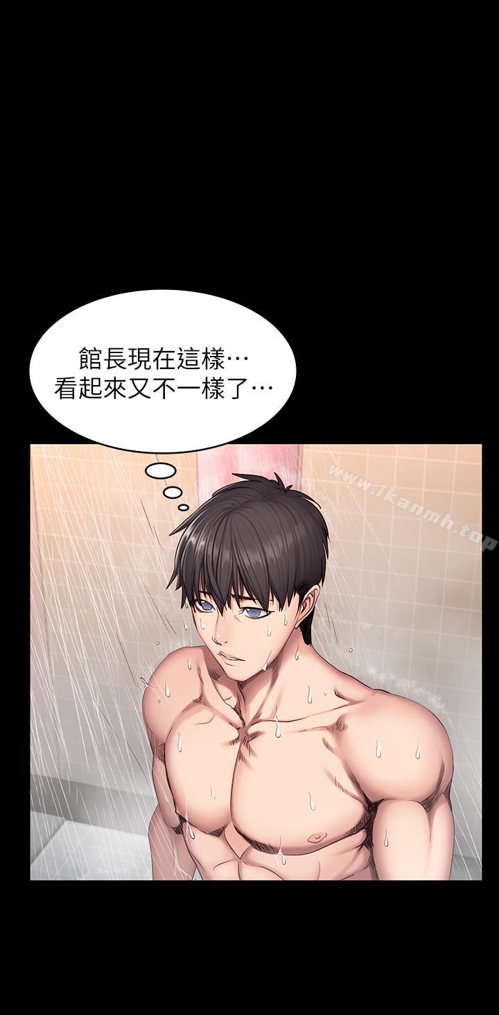 《健身教練》漫画 第31話-叫我姐姐就好