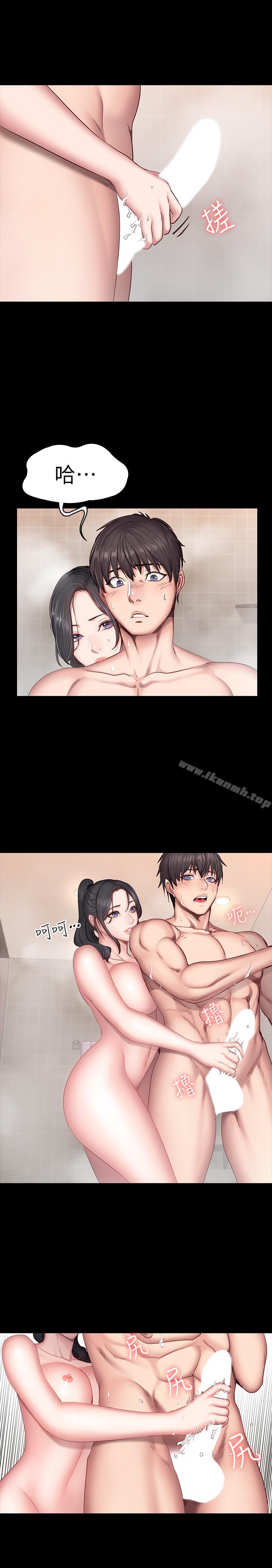 《健身教練》漫画 第31話-叫我姐姐就好