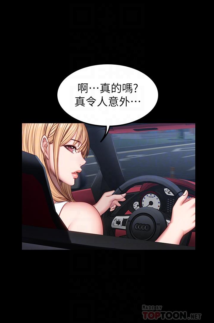 《健身教練》漫画 第34話-終於理解賢秀的真心