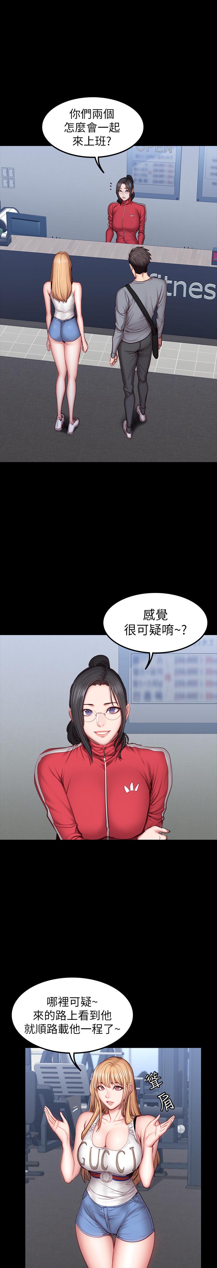 《健身教練》漫画 第34話-終於理解賢秀的真心