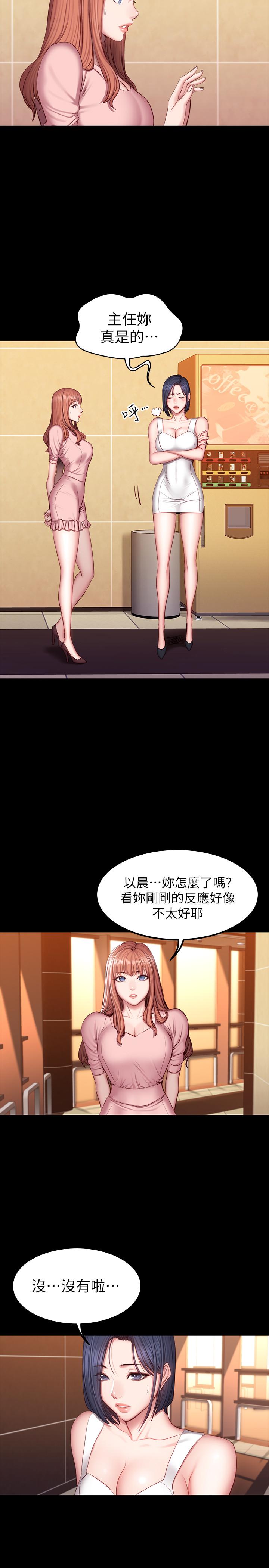 《健身教練》漫画 第34話-終於理解賢秀的真心