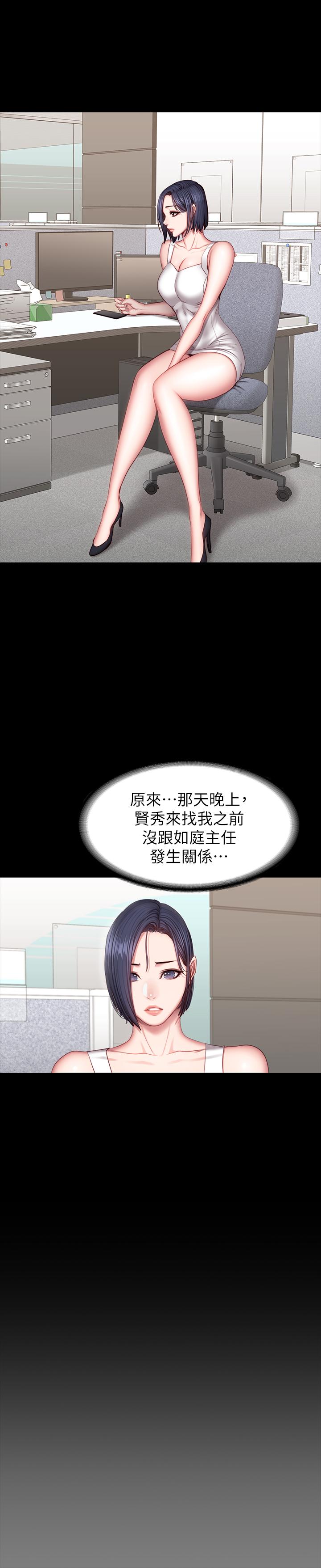 《健身教練》漫画 第34話-終於理解賢秀的真心