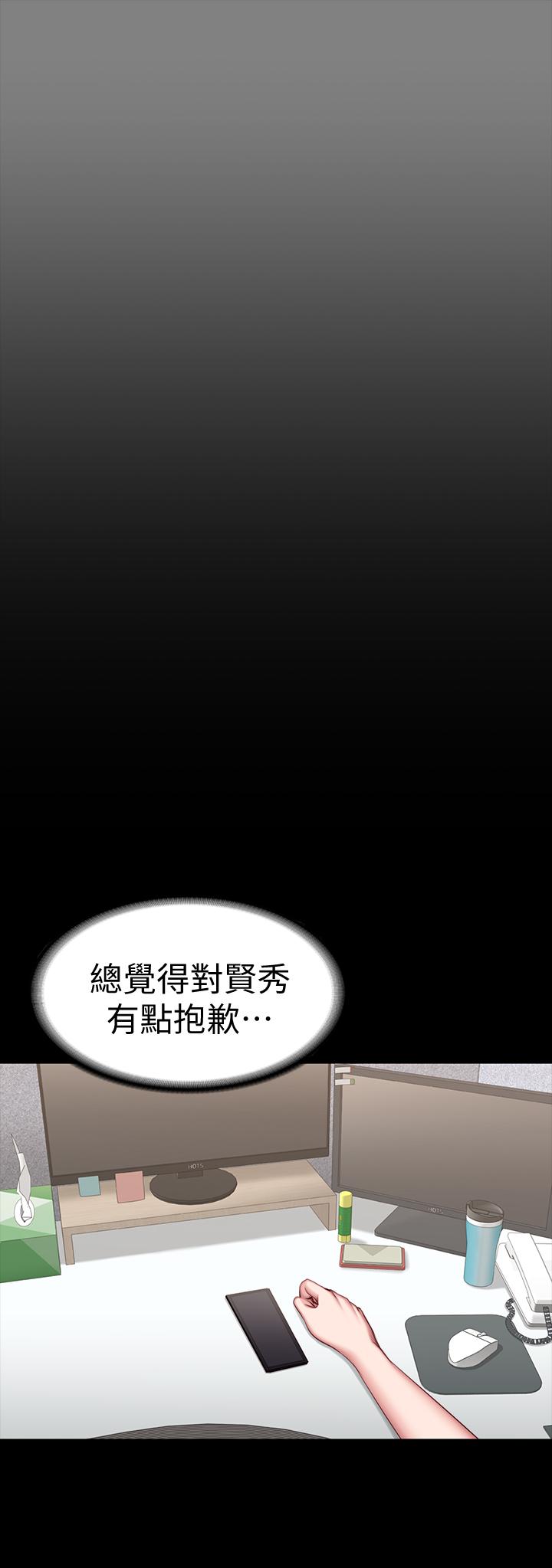 《健身教練》漫画 第34話-終於理解賢秀的真心