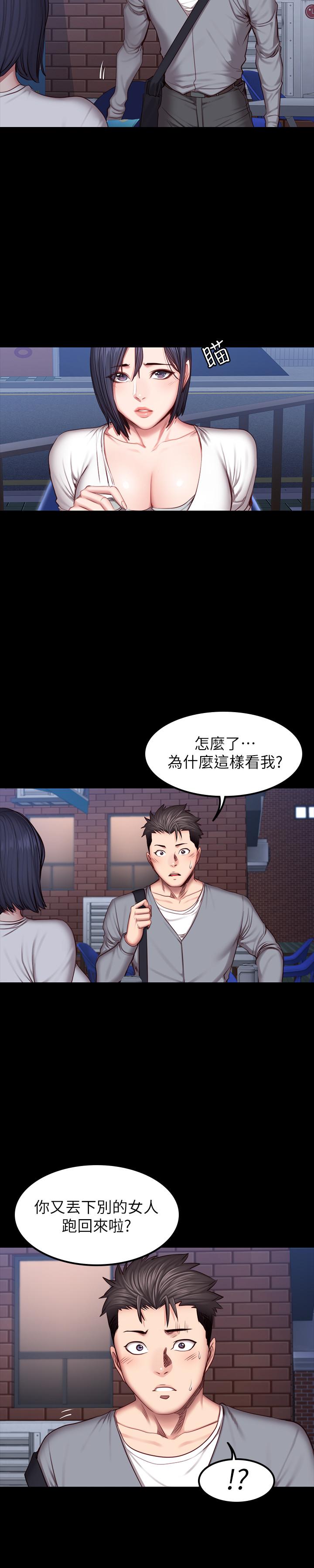《健身教練》漫画 第35話-所以我們是什麼關係