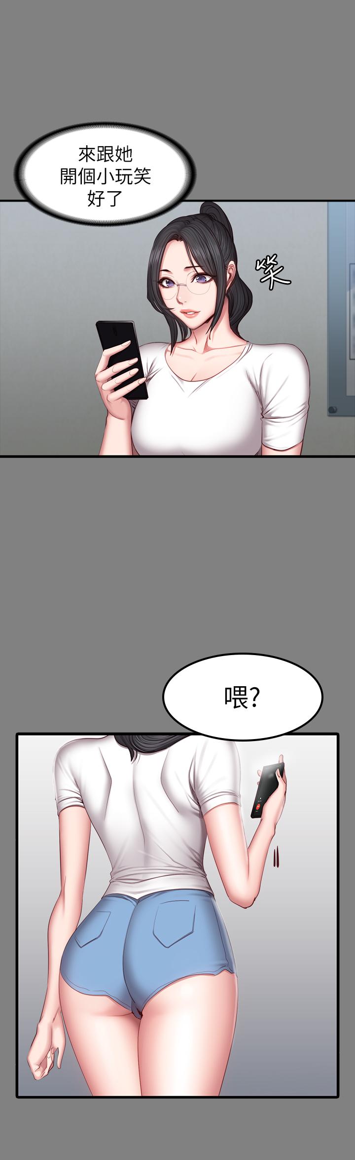 《健身教練》漫画 第35話-所以我們是什麼關係