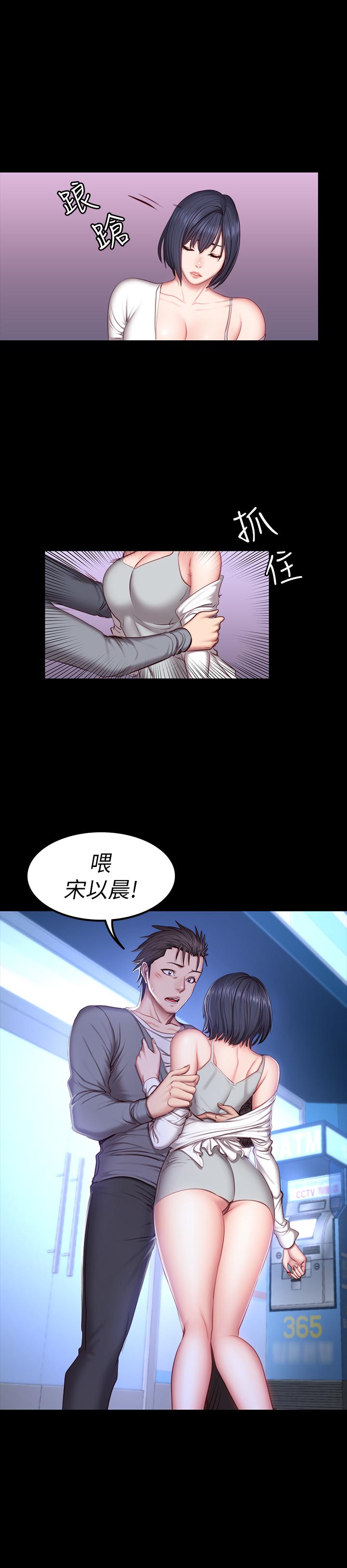 《健身教練》漫画 第35話-所以我們是什麼關係