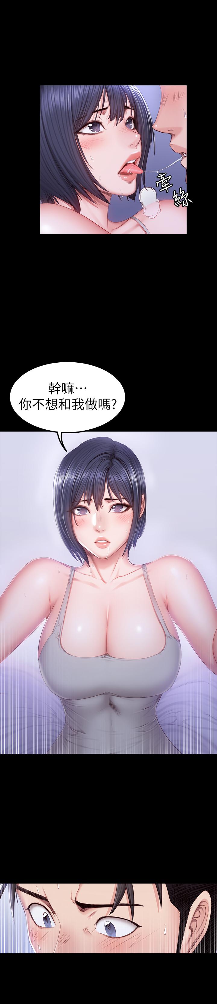 《健身教練》漫画 第36話-我現在想先撫摸你