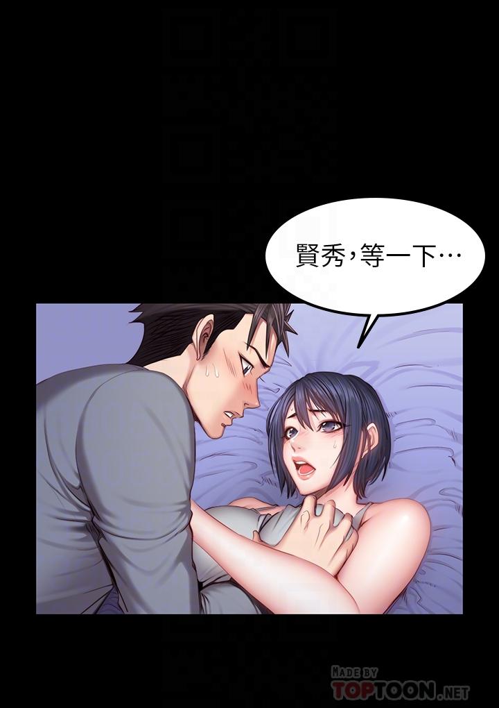 《健身教練》漫画 第36話-我現在想先撫摸你