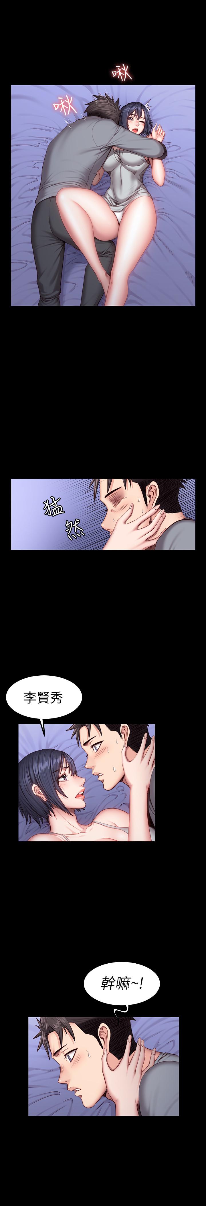 《健身教練》漫画 第36話-我現在想先撫摸你