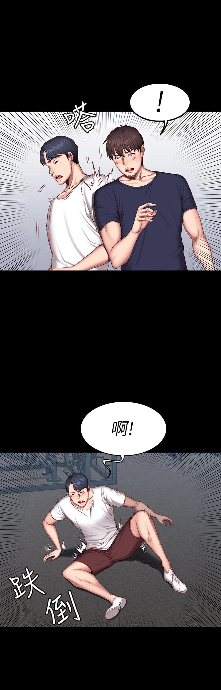《健身教練》漫画 第36話-我現在想先撫摸你