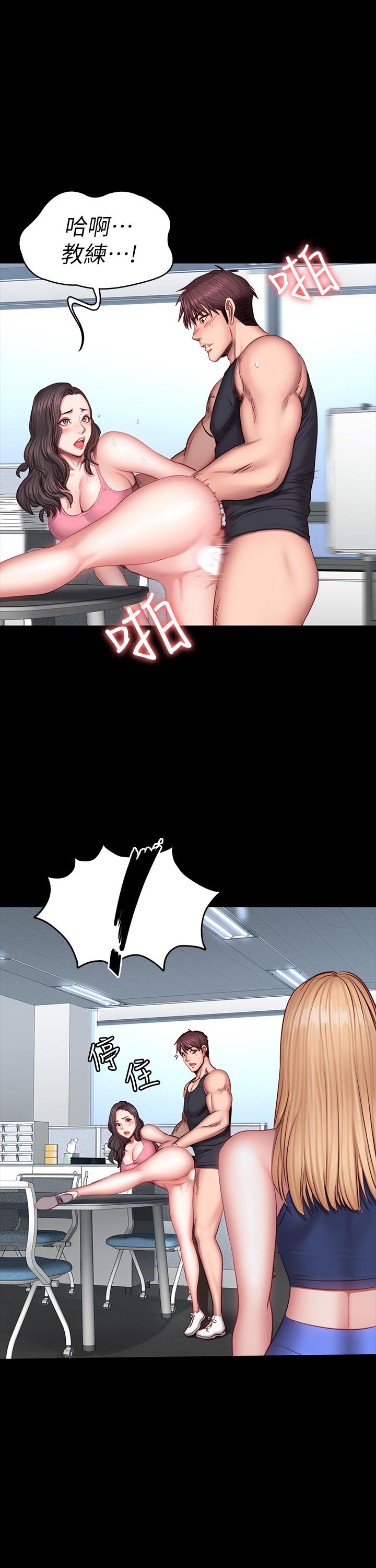 《健身教練》漫画 第36話-我現在想先撫摸你