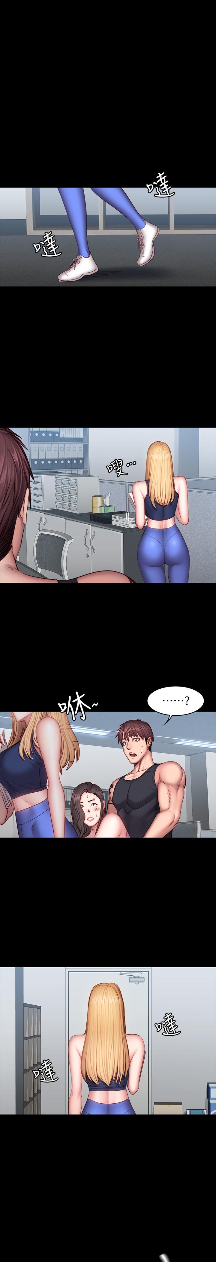 《健身教練》漫画 第36話-我現在想先撫摸你