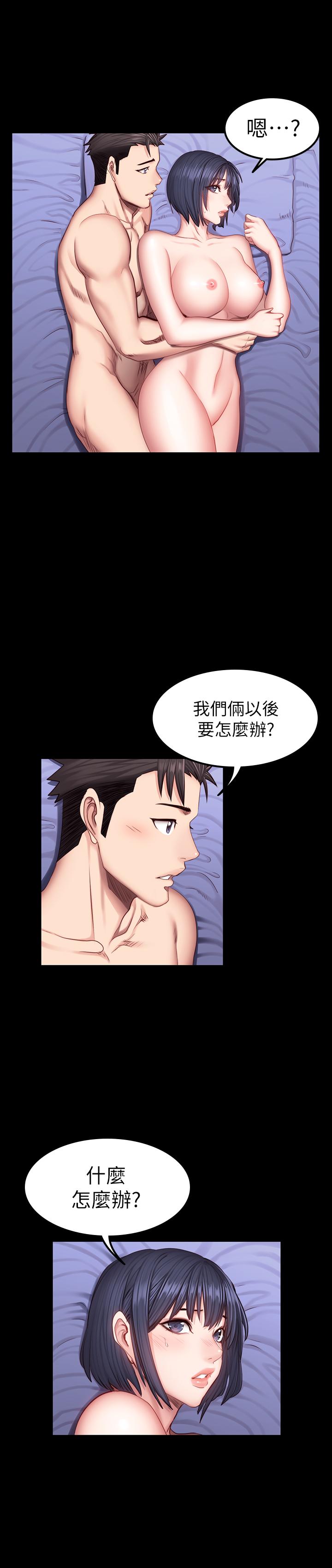 《健身教練》漫画 第37話-和以晨度過了夢幻的一夜
