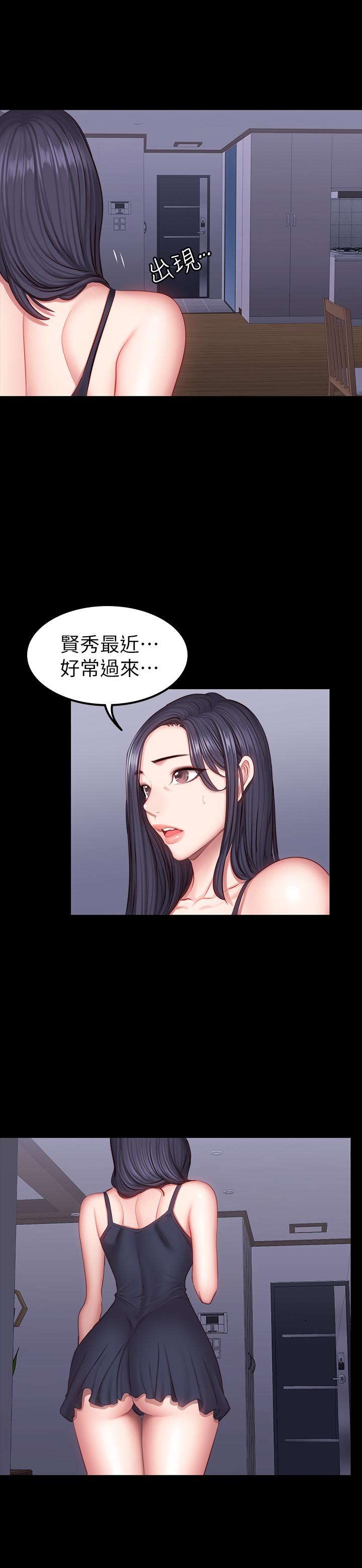 《健身教練》漫画 第37話-和以晨度過了夢幻的一夜