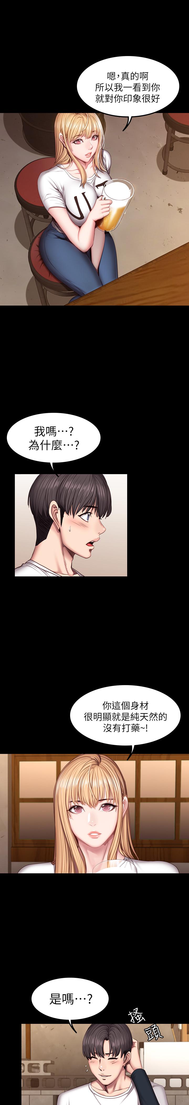 《健身教練》漫画 第39話-以晨與俐雅的初次見面