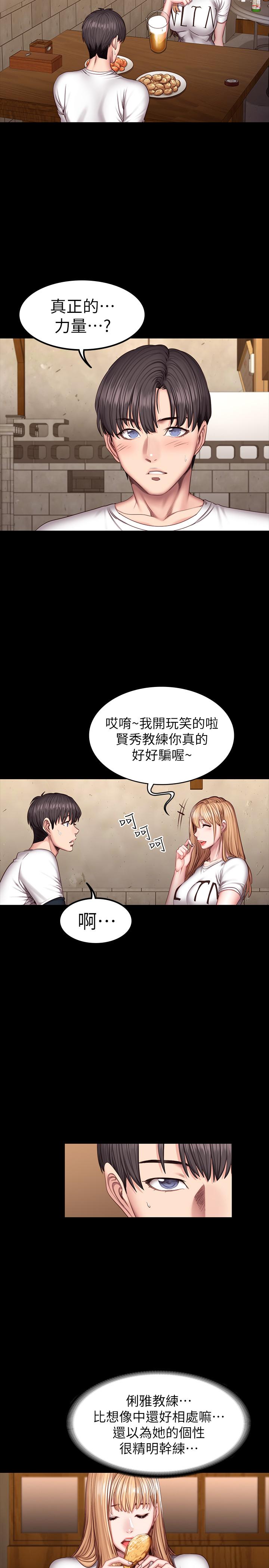 《健身教練》漫画 第39話-以晨與俐雅的初次見面