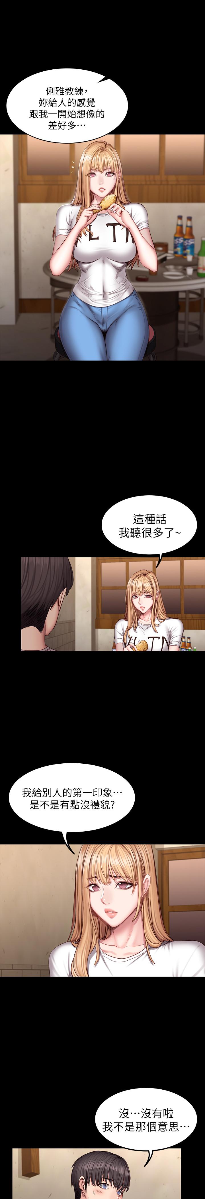 《健身教練》漫画 第39話-以晨與俐雅的初次見面