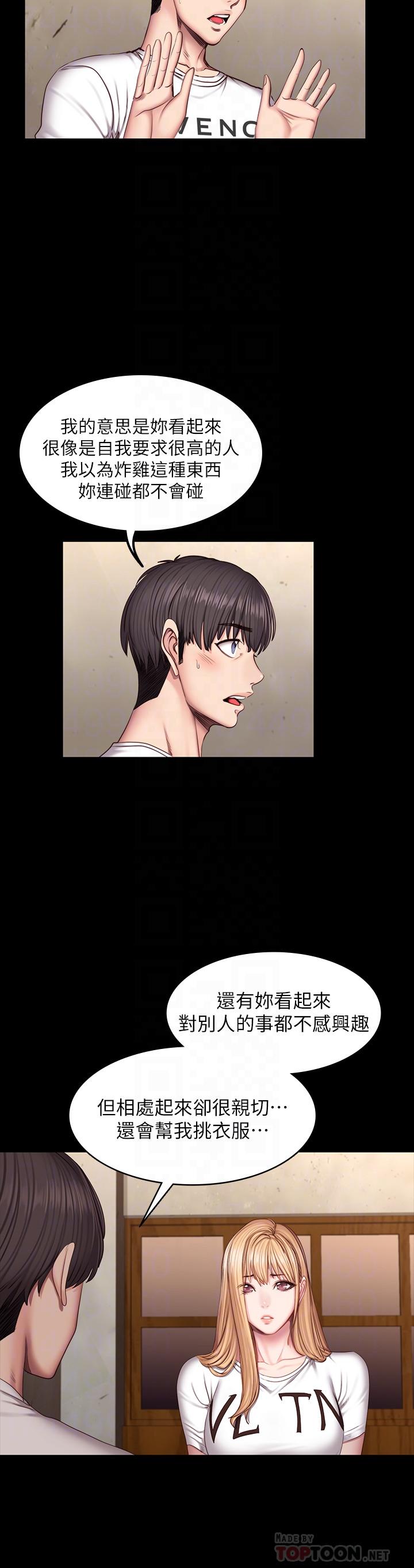 《健身教練》漫画 第39話-以晨與俐雅的初次見面