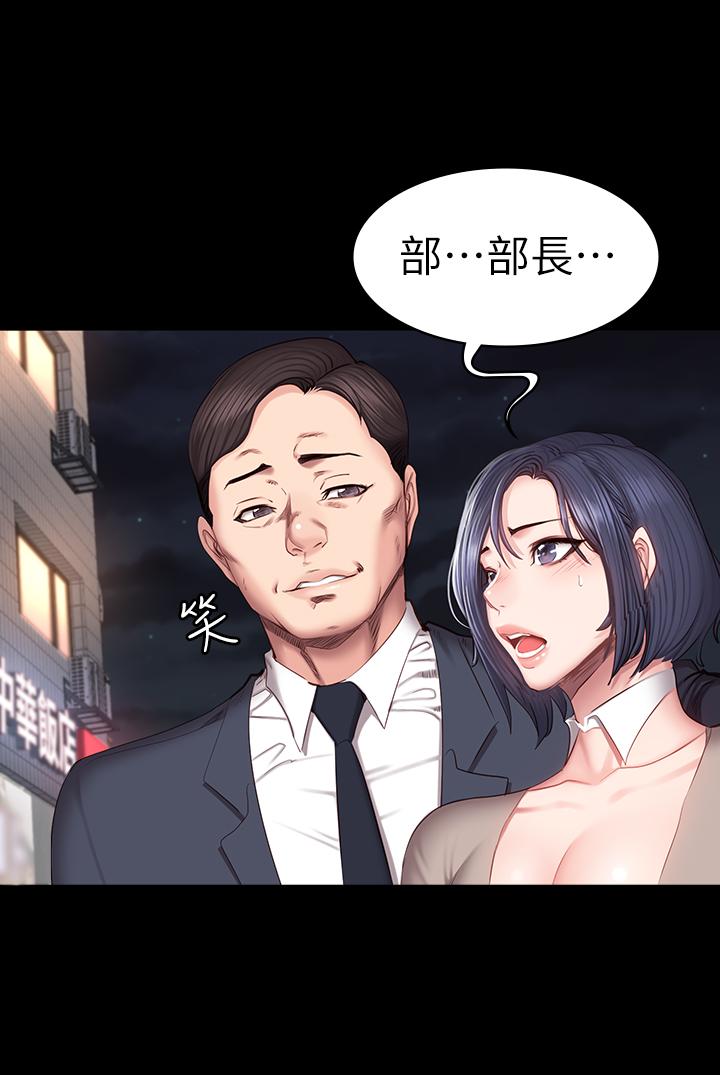 《健身教練》漫画 第39話-以晨與俐雅的初次見面
