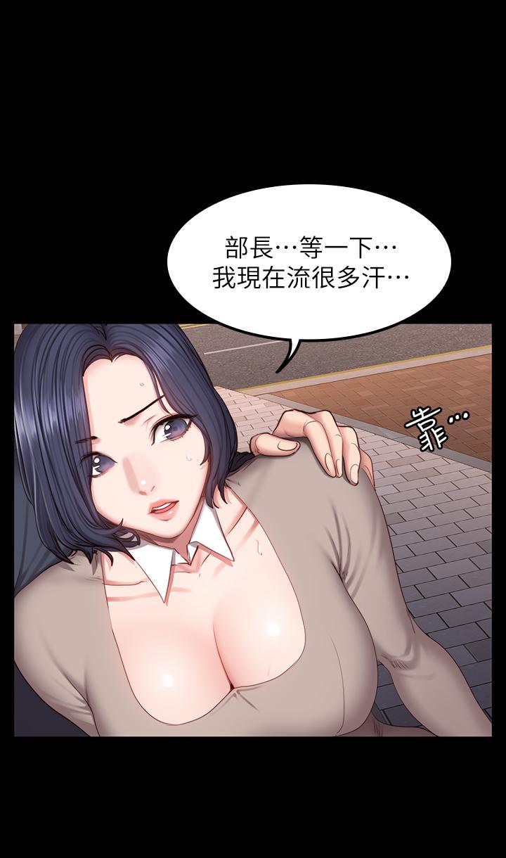《健身教練》漫画 第39話-以晨與俐雅的初次見面