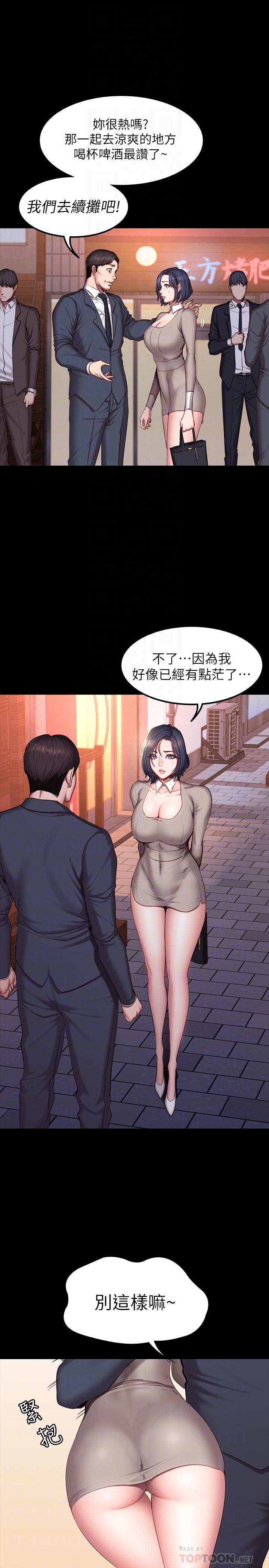 《健身教練》漫画 第39話-以晨與俐雅的初次見面
