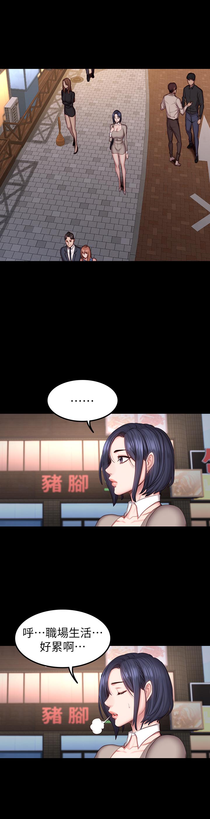 《健身教練》漫画 第39話-以晨與俐雅的初次見面