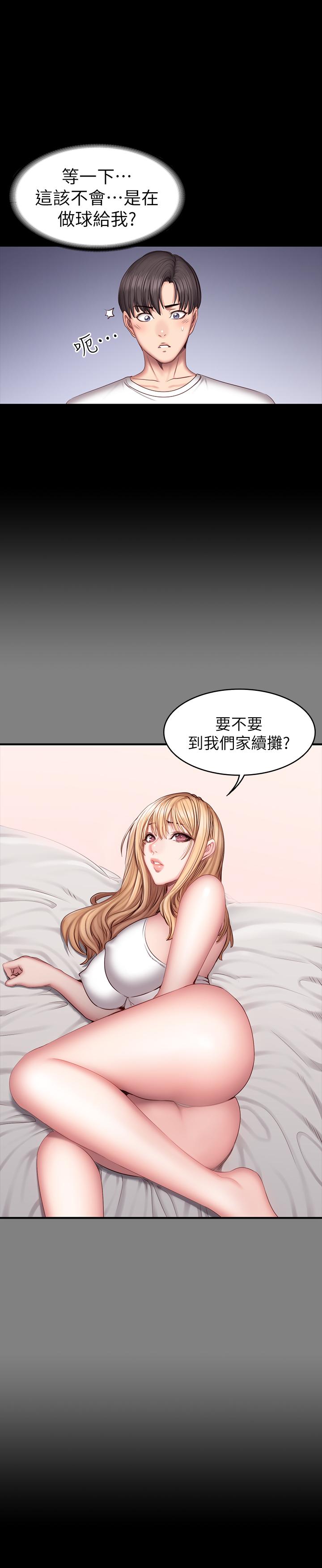 《健身教練》漫画 第39話-以晨與俐雅的初次見面