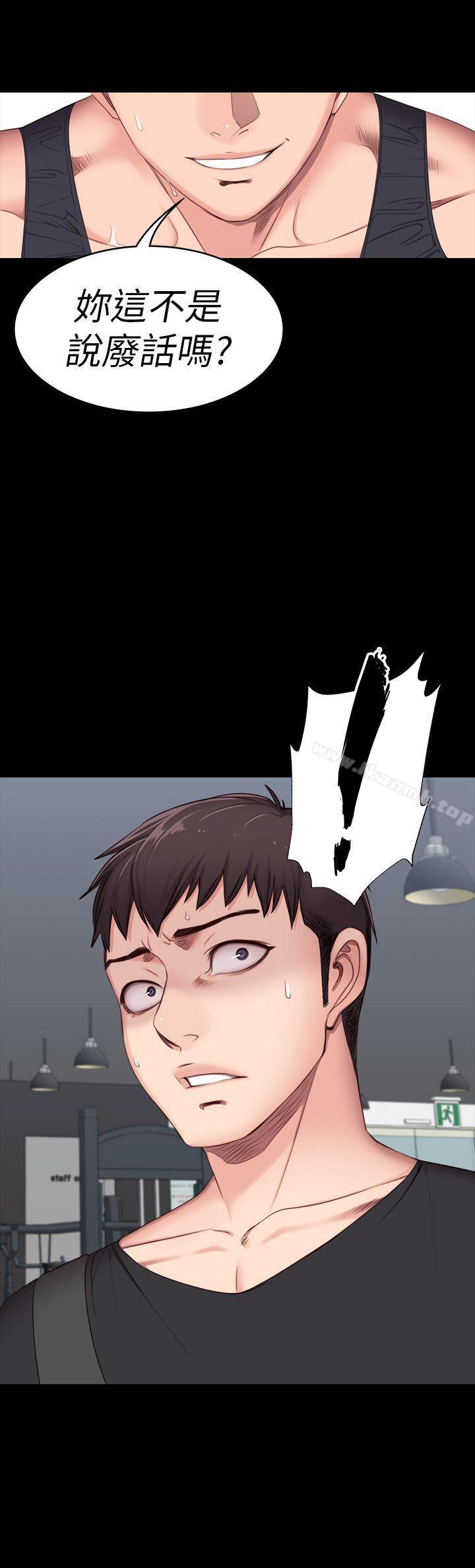 《健身教練》漫画 第4話-在語晨身上幫她按摩