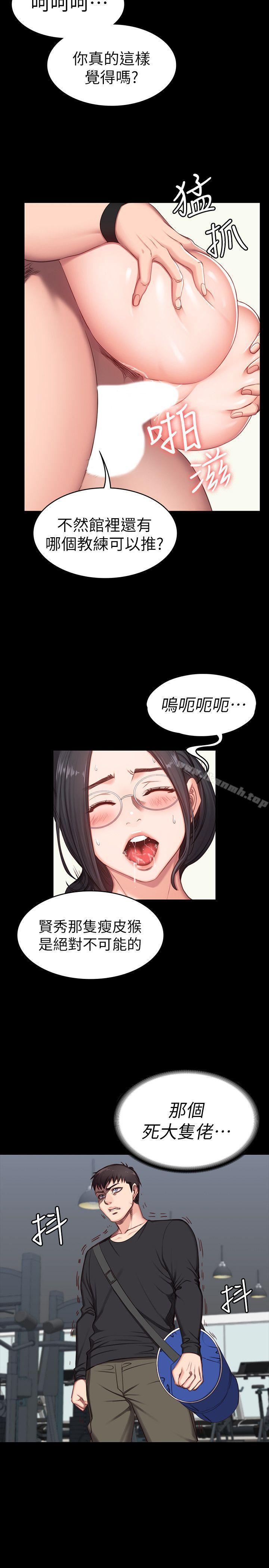 《健身教練》漫画 第4話-在語晨身上幫她按摩