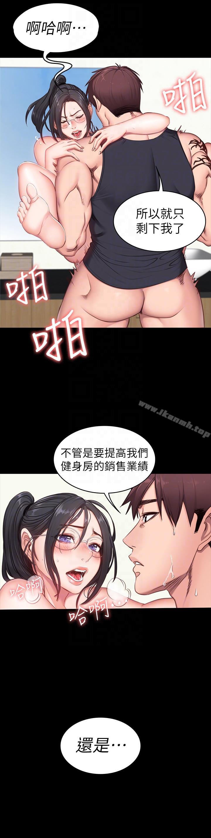 《健身教練》漫画 第4話-在語晨身上幫她按摩
