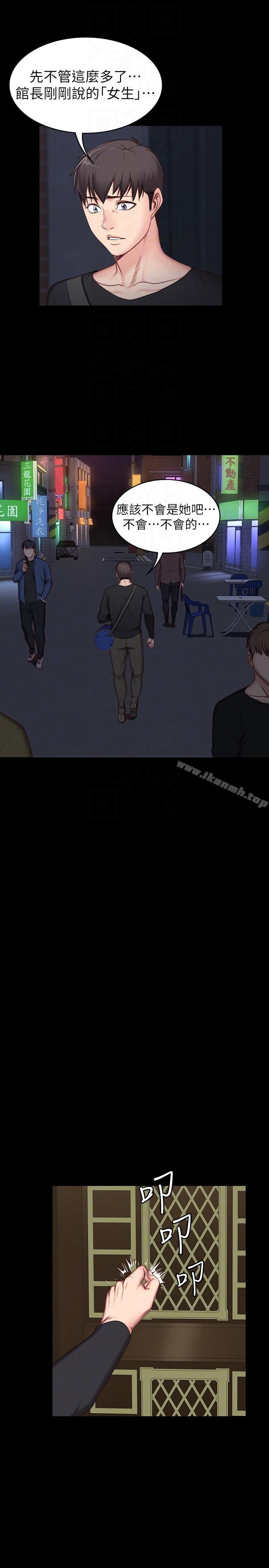 《健身教練》漫画 第4話-在語晨身上幫她按摩