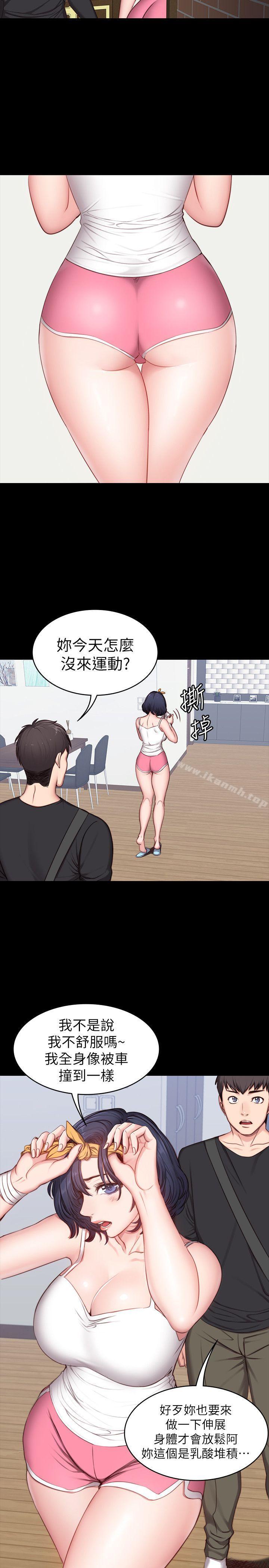 《健身教練》漫画 第4話-在語晨身上幫她按摩