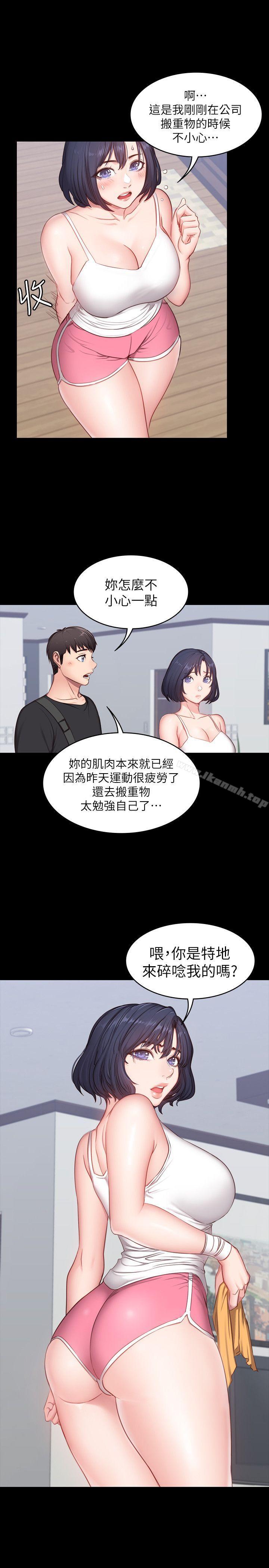 《健身教練》漫画 第4話-在語晨身上幫她按摩