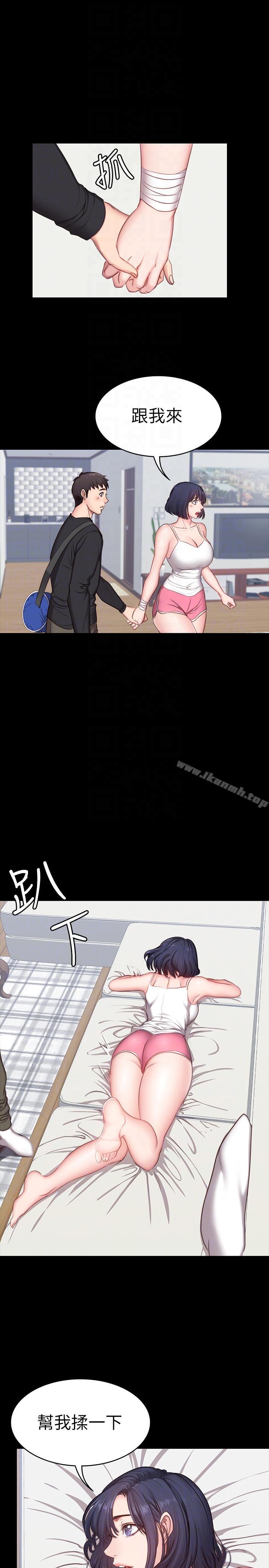 《健身教練》漫画 第4話-在語晨身上幫她按摩