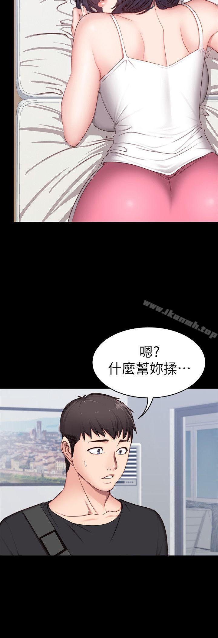 《健身教練》漫画 第4話-在語晨身上幫她按摩