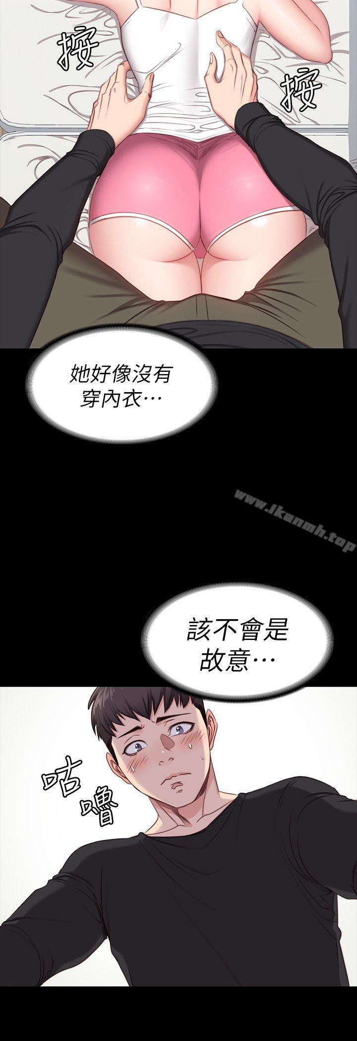 《健身教練》漫画 第4話-在語晨身上幫她按摩