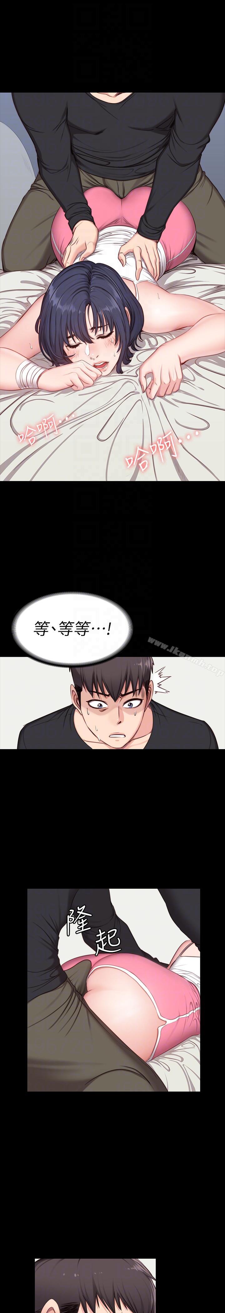 《健身教練》漫画 第4話-在語晨身上幫她按摩