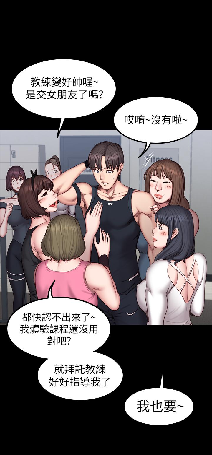 《健身教練》漫画 第41話-挑逗以晨媽媽的傑森